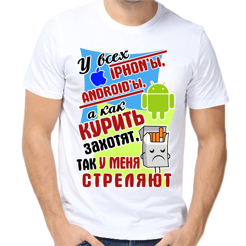 

Футболка мужская NoBrand fm_u_vse_ayfony_androidy_a_kak_kurit белая 8XL, Белый, fm_u_vse_ayfony_androidy_a_kak_kurit