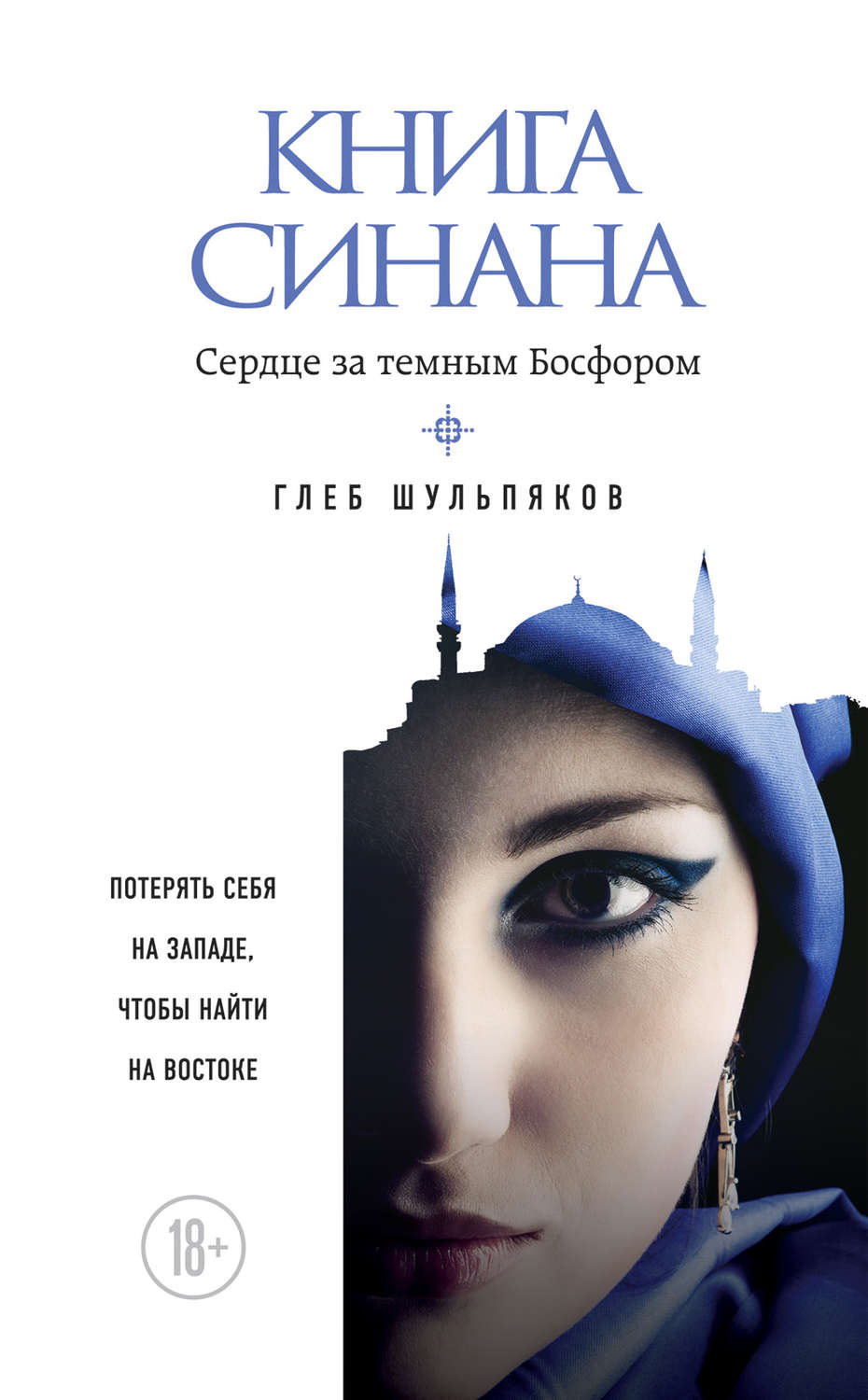

Синана