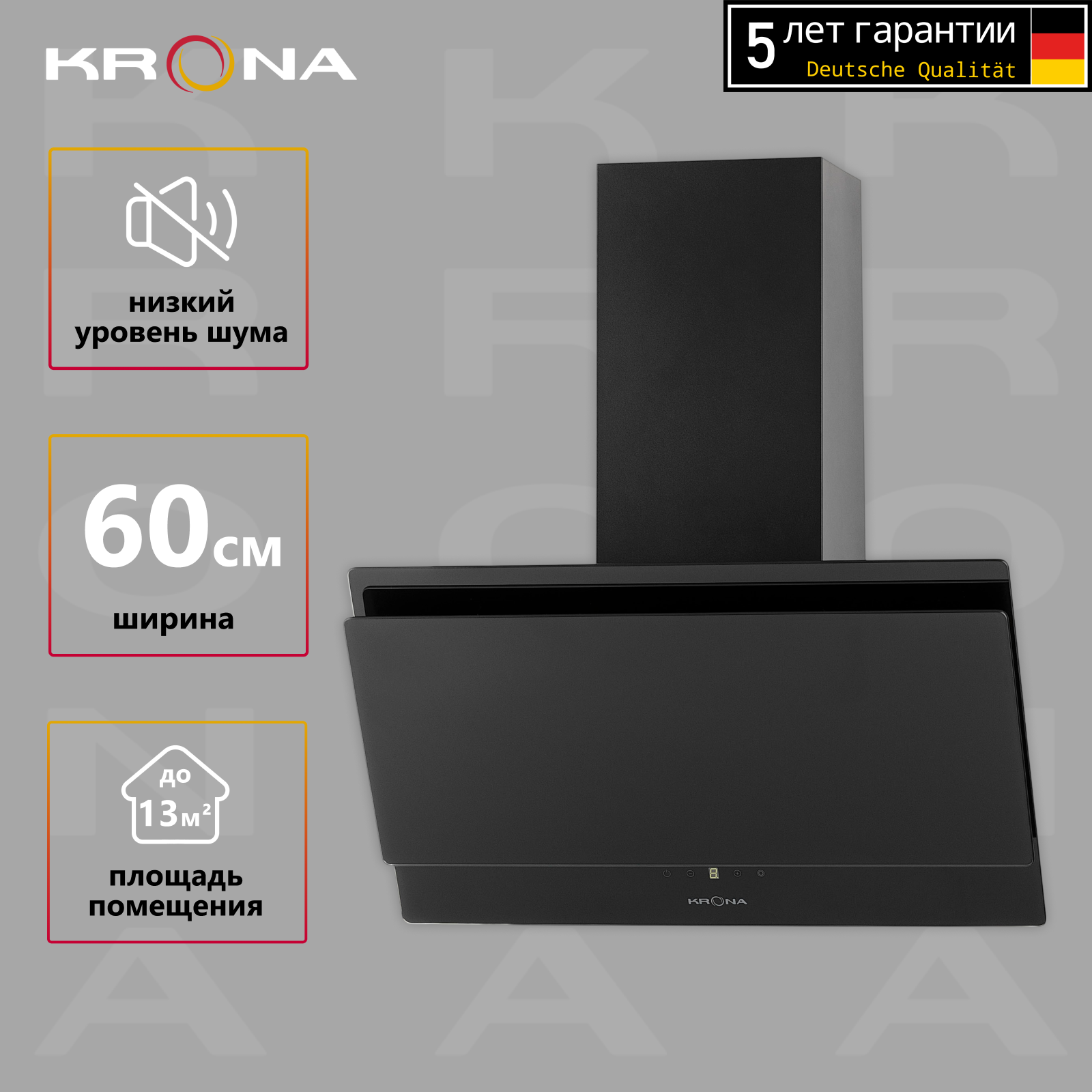 

Вытяжка настенная Krona Venera 600 black S, Черный, VENERA 600