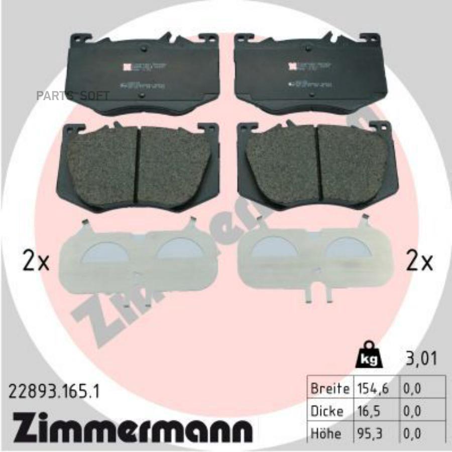 

Колодки тормозные MB W177/C118/H247 19- перед.