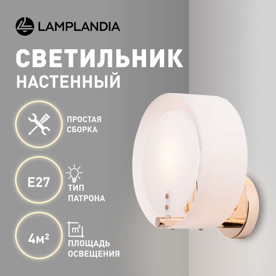 Бра Lamplandia L1606 LIMA GOLD PLATING, Е27х1 макс 40Вт