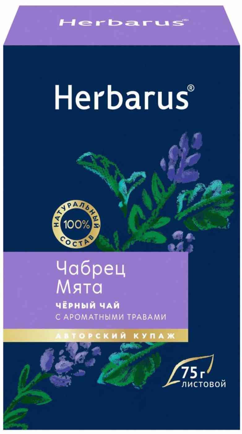 Чай черный Herbarus чабрец мята листовой 75 г 430₽