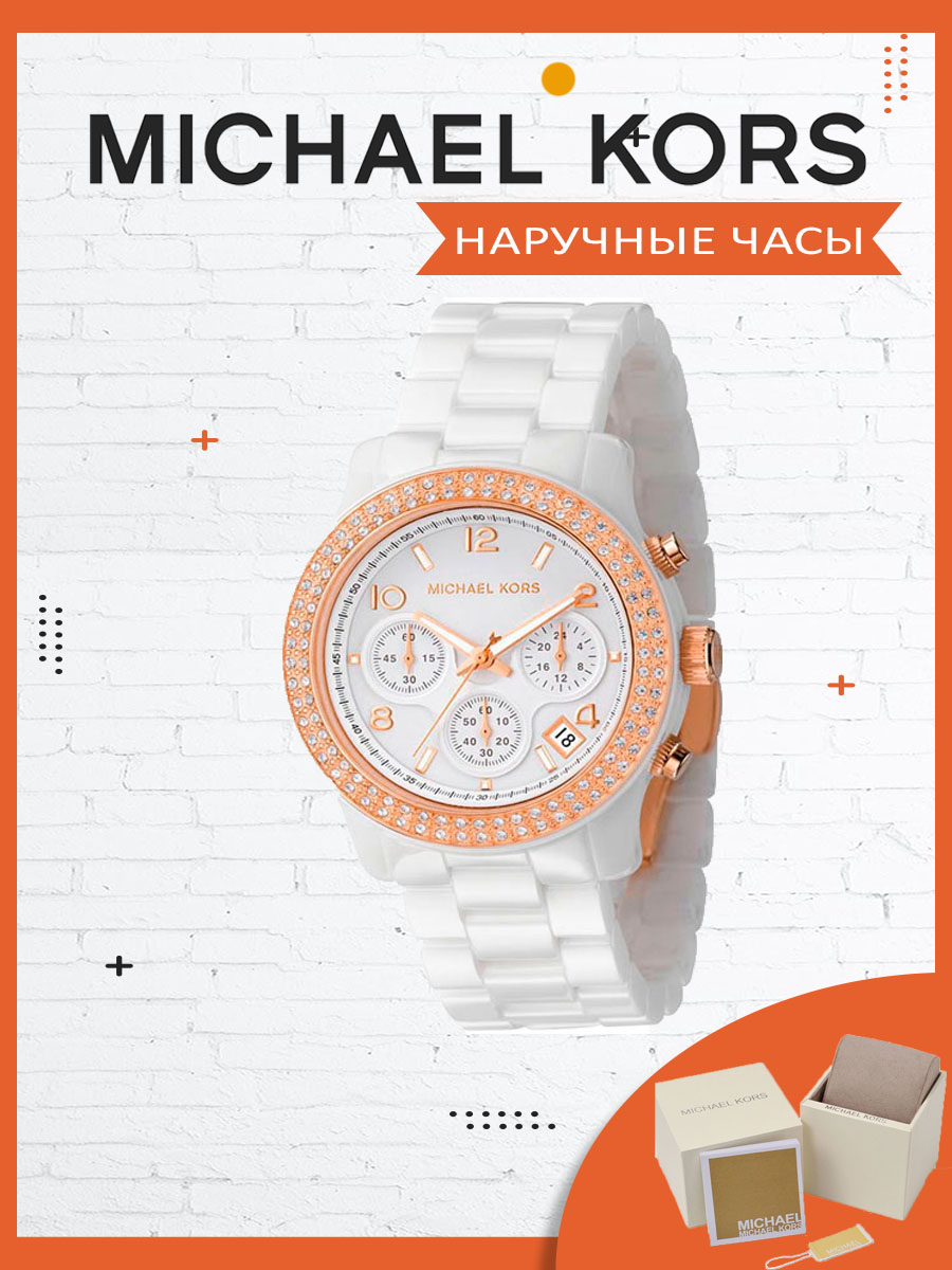 

Наручные часы женские Michael Kors mk5269, mk5269