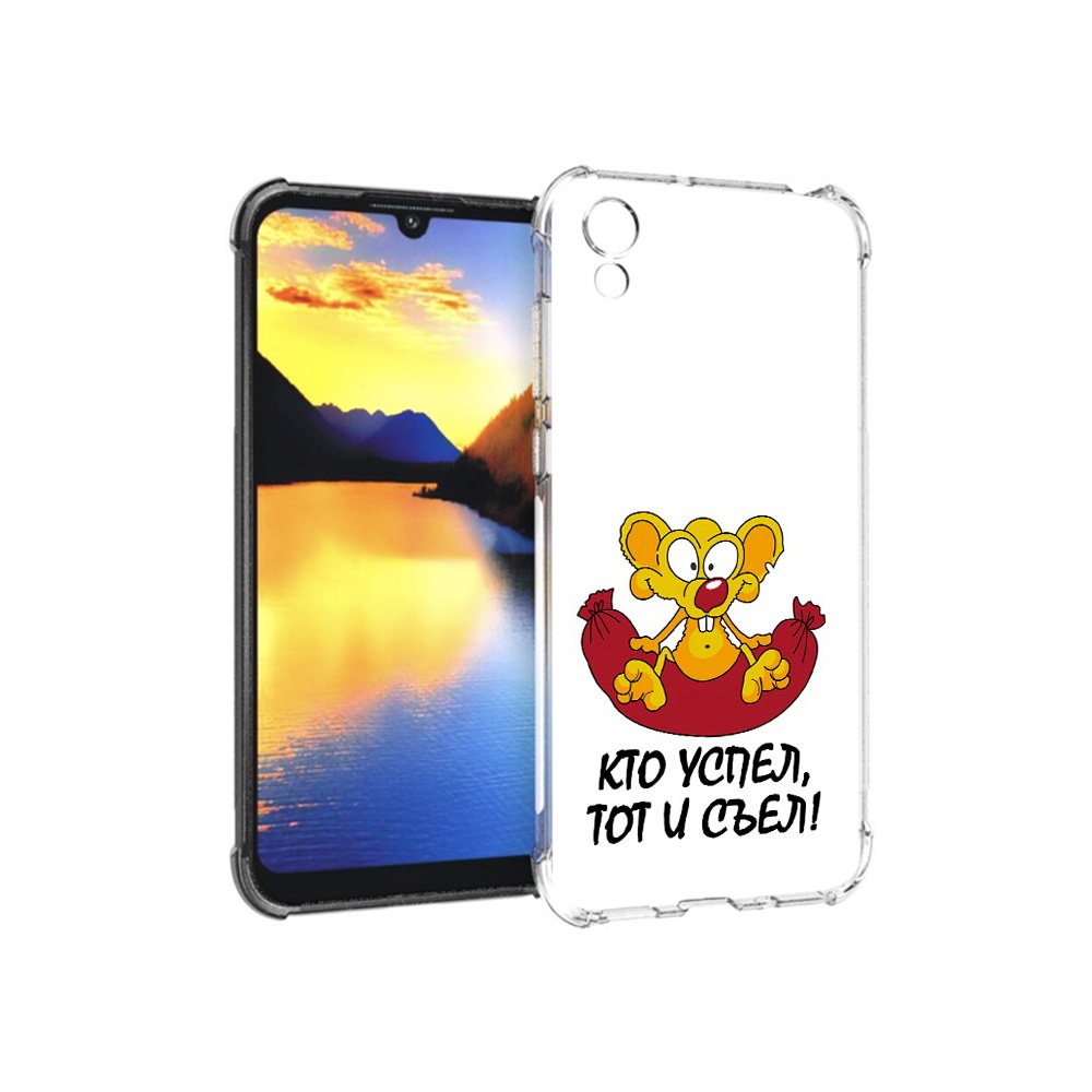 

Чехол MyPads Tocco для Huawei Y5 кто успел тот и съел, Прозрачный, Tocco