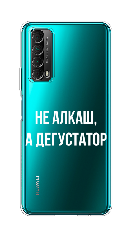 

Чехол на Huawei P Smart 2021 "Дегустатор", Белый;бежевый, 6104750-6