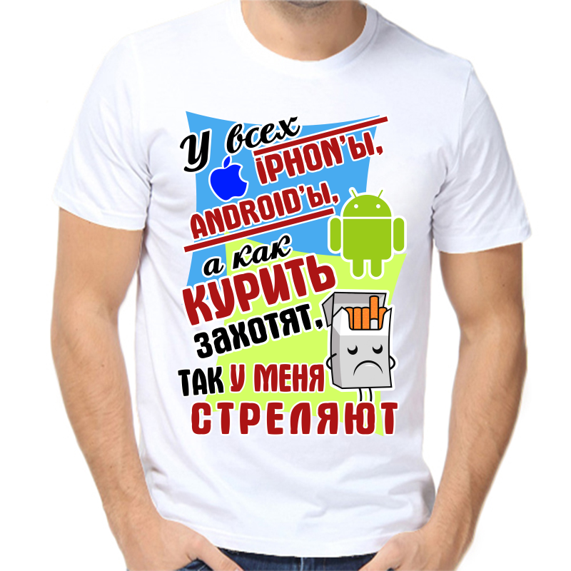 

Футболка мужская NoBrand fm_u_vse_ayfony_androidy_a_kak_kurit белая XL, Белый, fm_u_vse_ayfony_androidy_a_kak_kurit