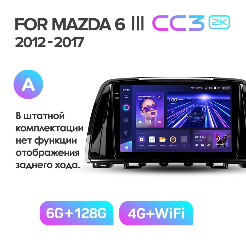 Магнитола TEYES CC3 2K MAZDA 6 GJ 2012 г Комплект А 6128ГБ 4289000₽