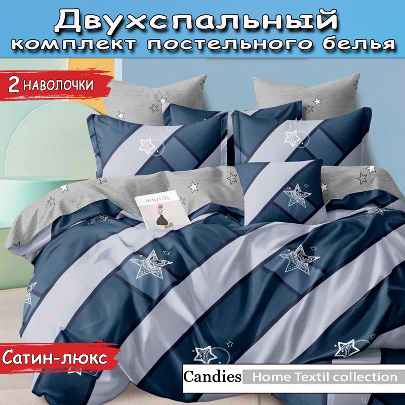 Комплект постельного белья Candies двухспальный сатин