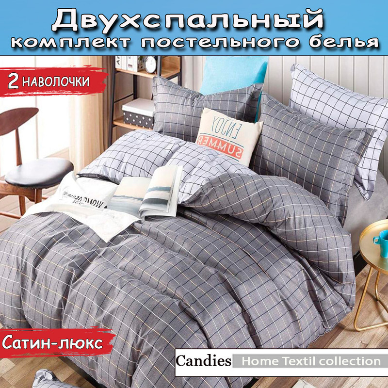 

Комплект постельного белья Candies двухспальный сатин, Home Textil