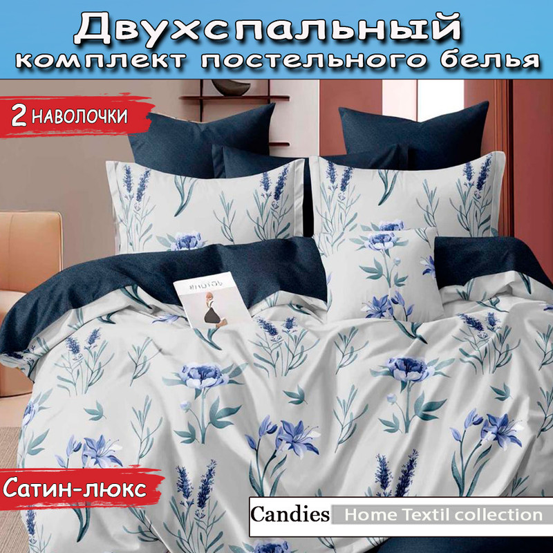 Комплект постельного белья Candies двухспальный сатин