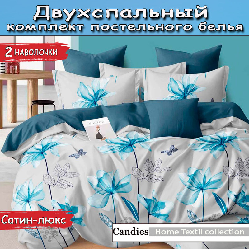 Комплект постельного белья Candies двухспальный сатин