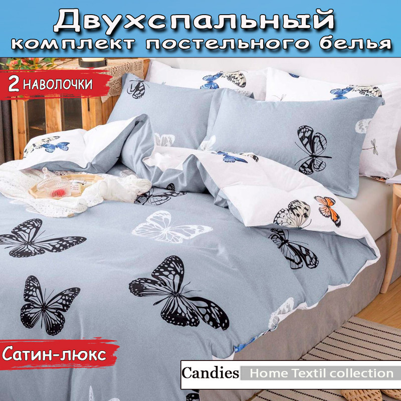 Комплект постельного белья Candies Home Textil 12542210130