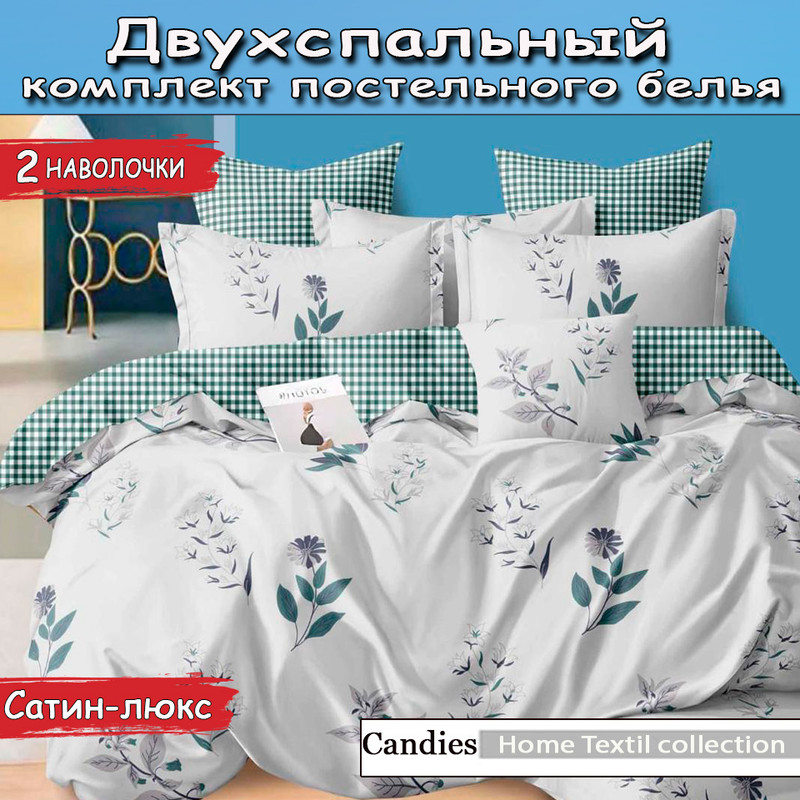 Комплект постельного белья Candies двухспальный сатин