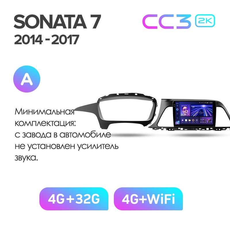 Магнитола TEYES HYUNDAI SONATA 2014-2017гКомплект А CC3 2K 432ГБ 3489000₽