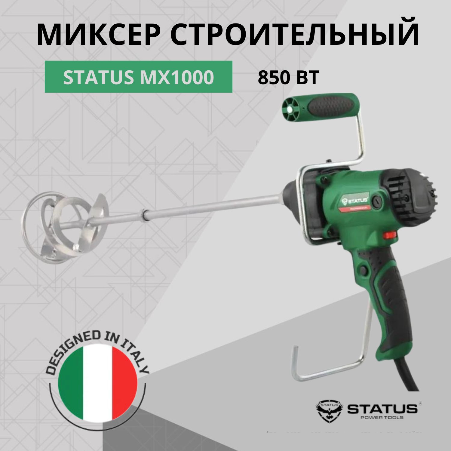 Сетевая дрель-миксер STATUS MX1000