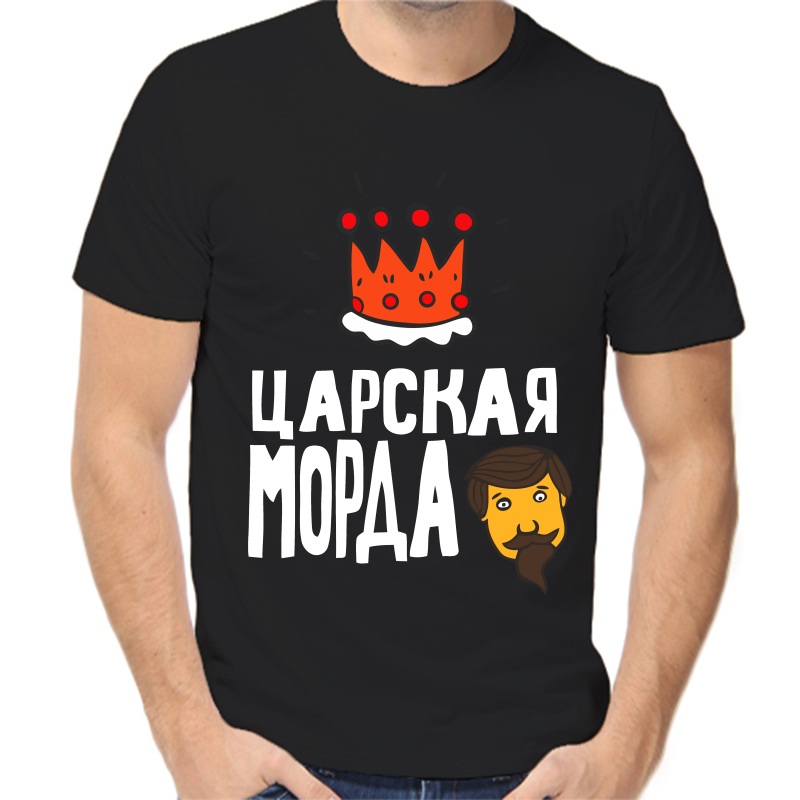 

Футболка мужская черная 54 р-р царская морда, Черный, fm_carskaya_moda