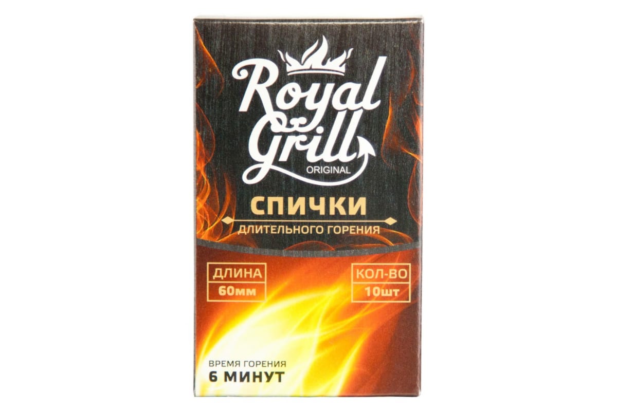 Спички ROYALGRILL длительного горения 60мм 10шт 345₽