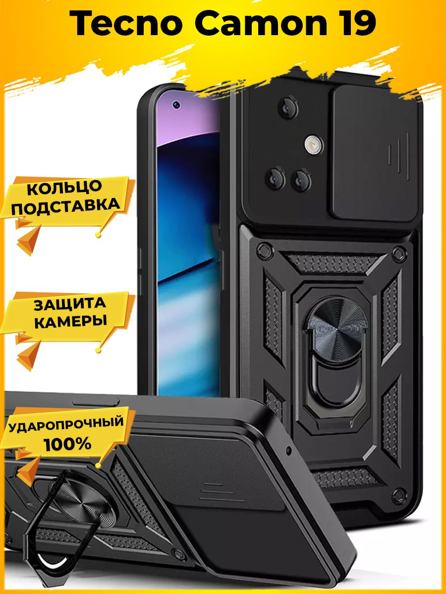 

Чехол Wind для смартфона Tecno Camon 19 Черный