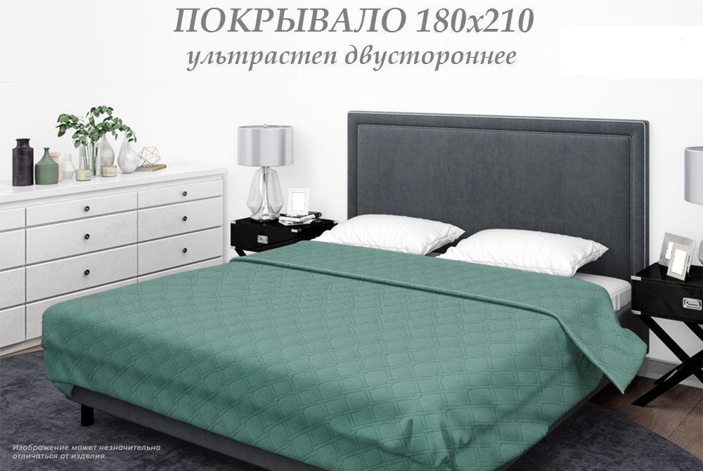 Покрывало Бояртекс 180х210 ультрастеп двустороннее Малахит 1250₽