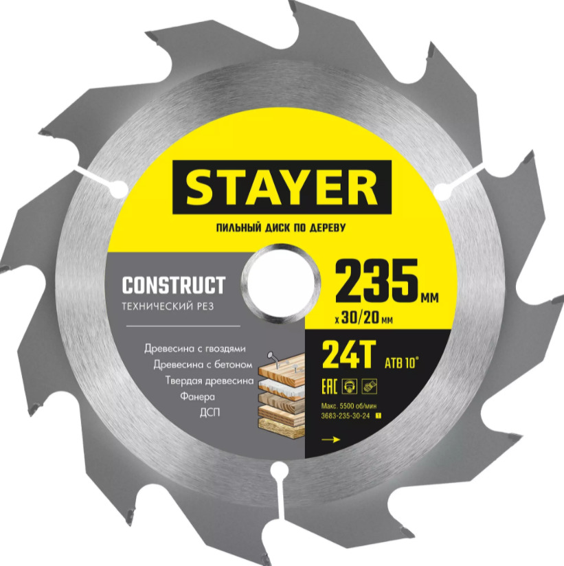 Пильный диск STAYER CONSTRUCT 235 x 30/20мм 24Т по дереву, технический рез многоцелевая специальные stayer