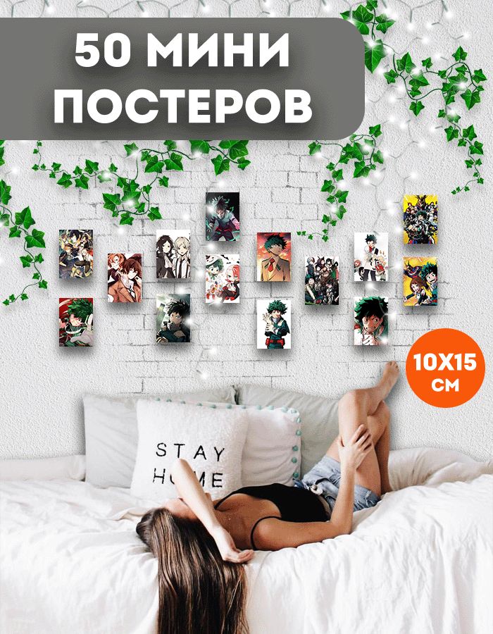 

Мини постеры ART&CRAFT Аниме2, 50 шт, мини