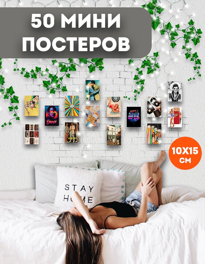 

Мини постеры ART&CRAFT ретро, 50 шт, мини