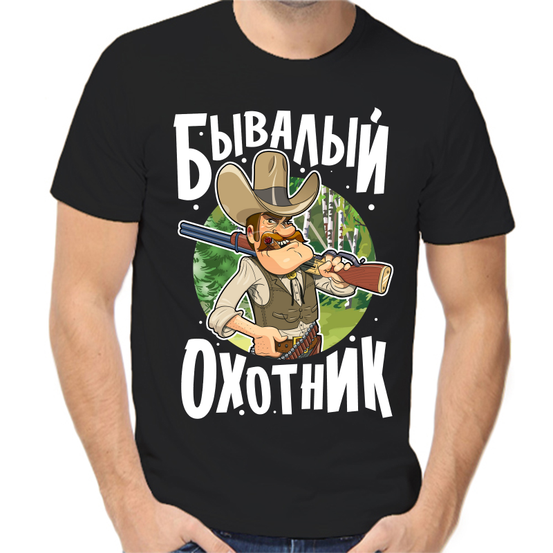 

Футболка мужская черная 58 р-р бывалый охотник, Черный, fm_byvalyy_ohotnik