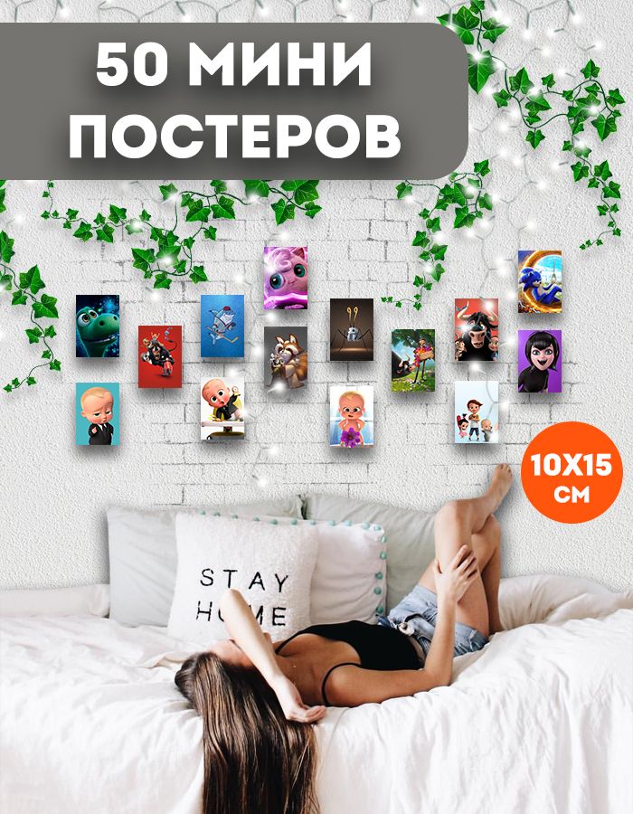 

Мини постеры ART&CRAFT мультики, 50 шт, мини