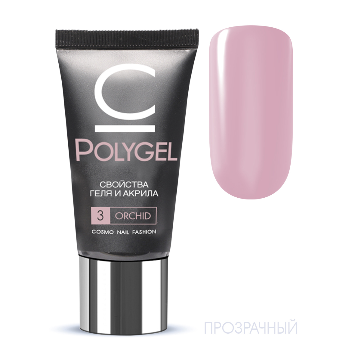 

Полигель Polygel CosmoLac Orchid, 30 мл