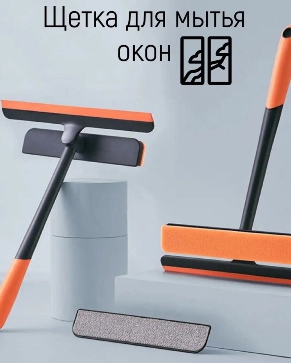 

Щетка TV-257 для мытья окон 3в1