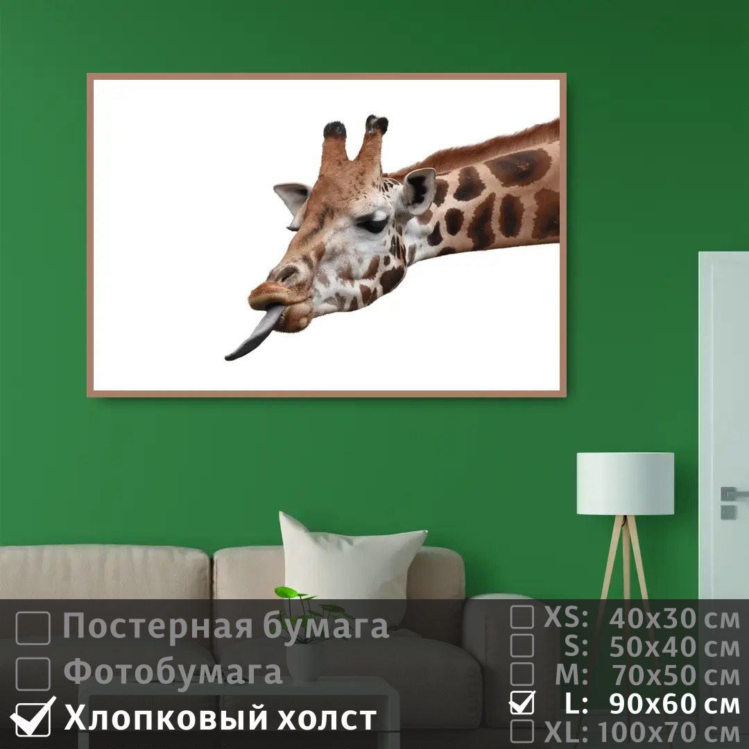 

Постер на холсте ПолиЦентр Забавный жираф 90х60 см, ЗабавныйЖираф