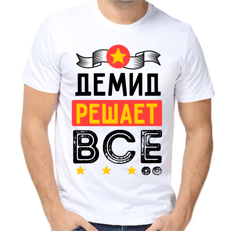 

Футболка мужская белая 64 р-р демид решает все, Белый, fm_demid_reshaet_vse