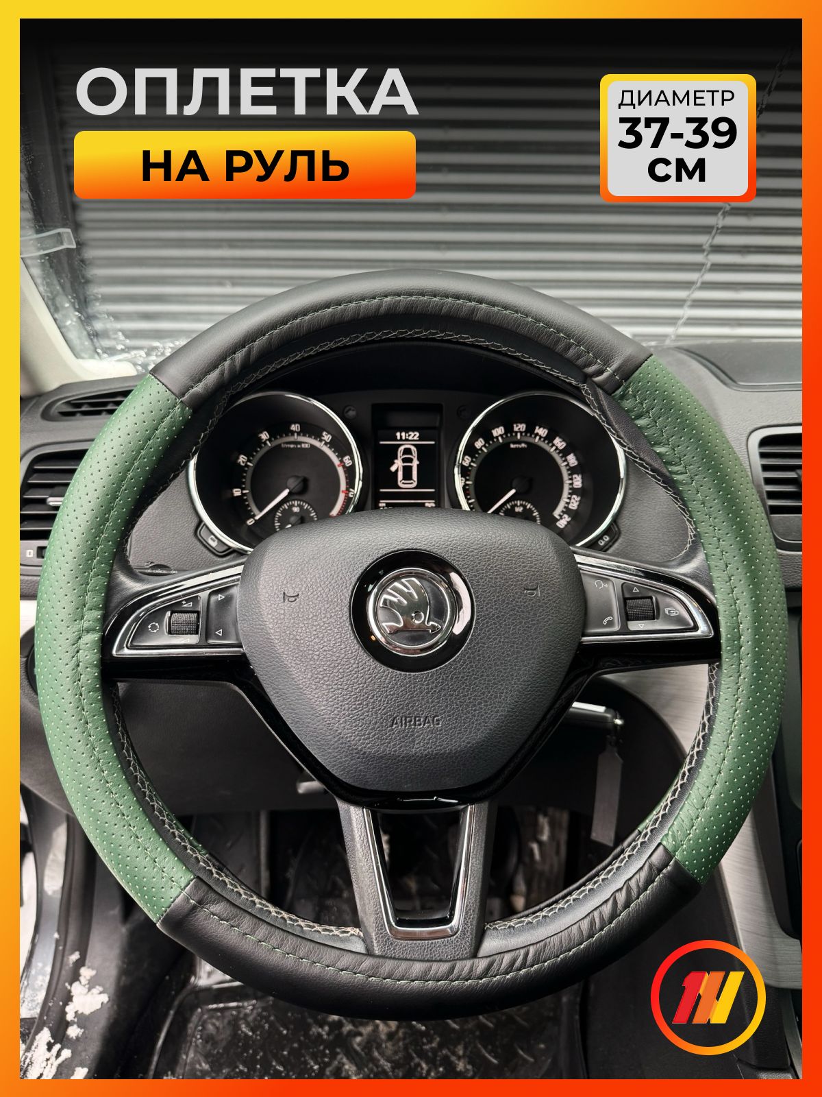 

Оплетка на руль AVTOLIDER1 для Мерседес Бенц А класс W168 (Mercedes Benz A-classe W168), Черный;зеленый, Оплетка на руль для Мерседес Бенц А класс W168 (Mercedes Benz A-classe W168)