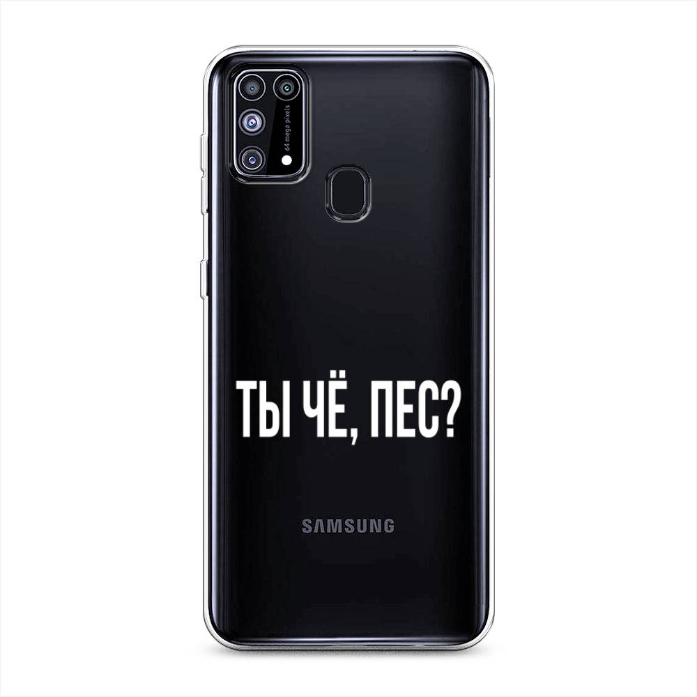 фото Силиконовый чехол "ты чё, пес?" на samsung galaxy m31 awog