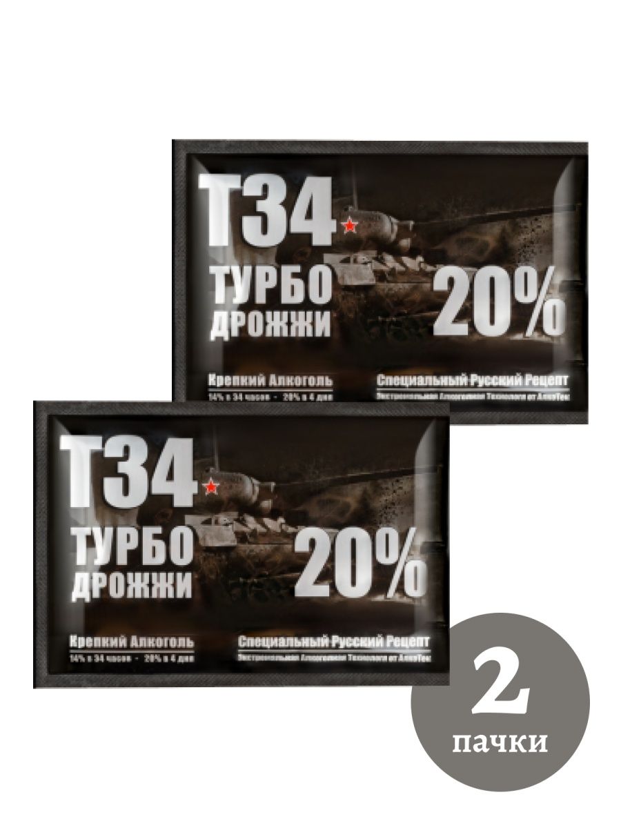 

Дрожжи спиртовые T34 Turbo / Т34 Турбо