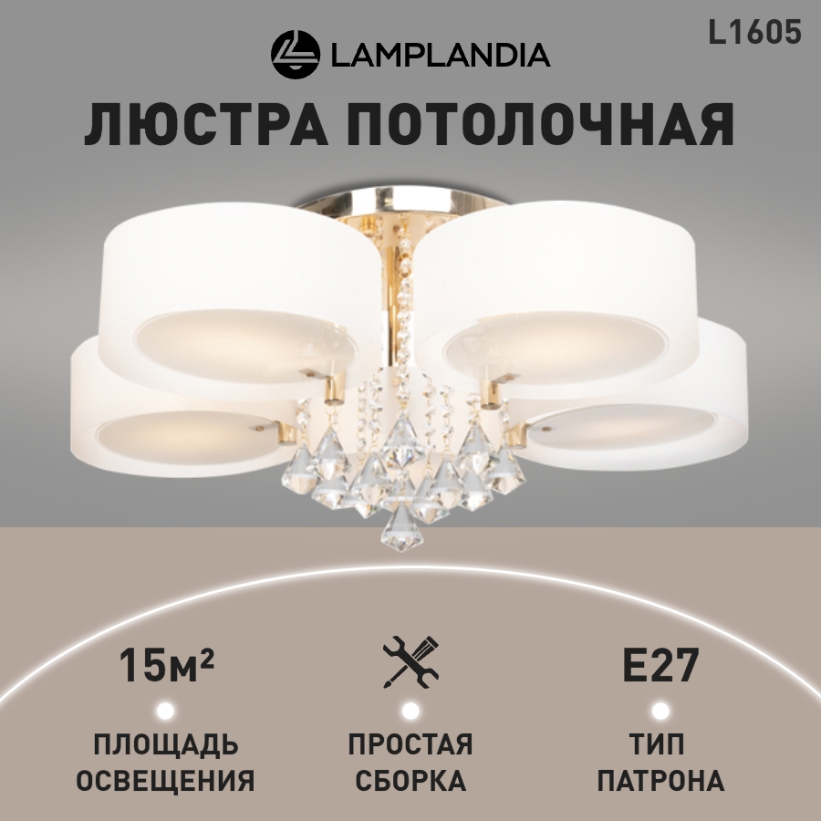 

Люстра потолочная Lamplandia L1605 LIMA GOLD PLATING, E27х5 макс 40Вт, L1605