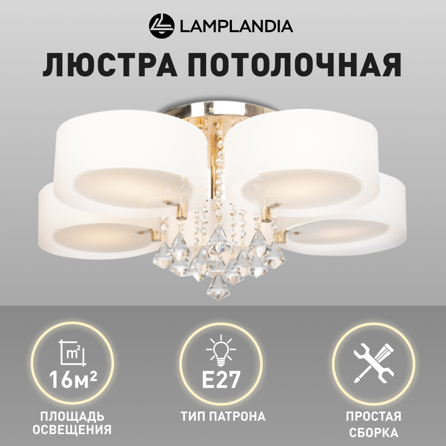 Люстра потолочная Lamplandia L1605 LIMA GOLD PLATING, E27х5 макс 40Вт
