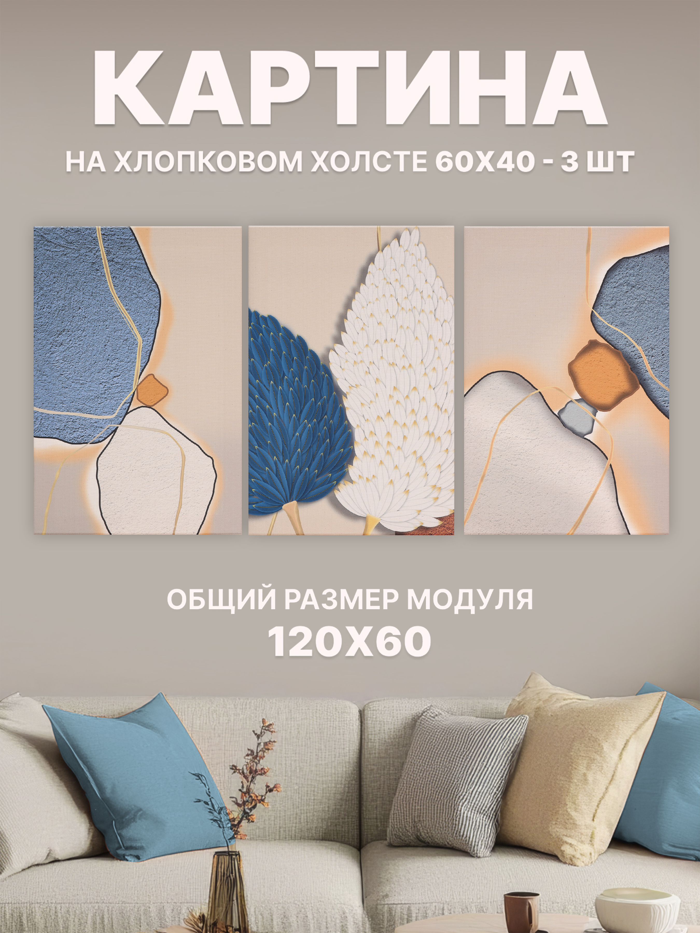 

Картина модульная Stylish Solutions Абстрактный минимализм для офиса и дома 60х120 RE1A316, StylishSolutionsPRPG1