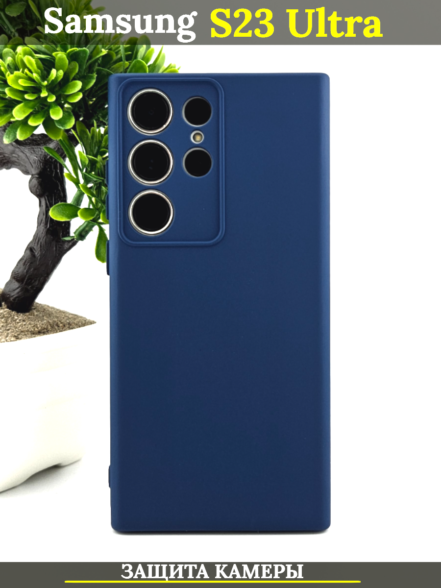 

Чехол силиконовый на Samsung Galaxy S23 Ultra с защитой камеры, темно-синий