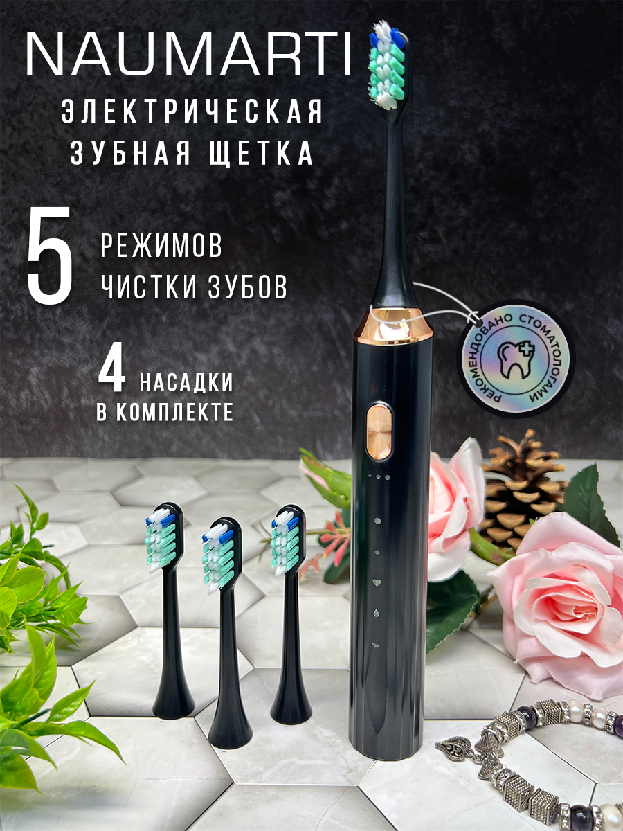 Электрическая зубная щетка Naumarti XM-803 черный польский язык за 30 дней