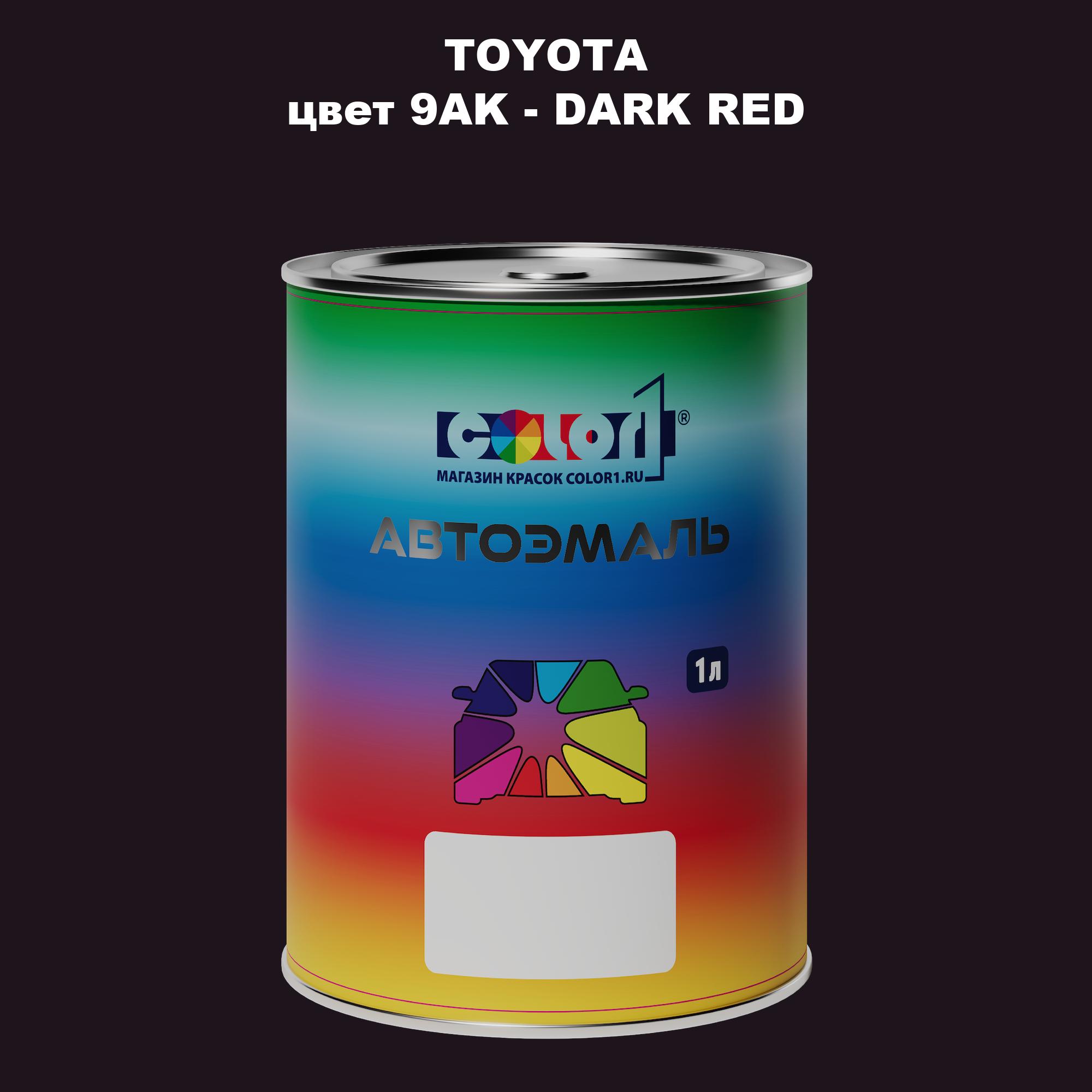 

Автомобильная краска COLOR1 для TOYOTA, цвет 9AK - DARK RED, Красный