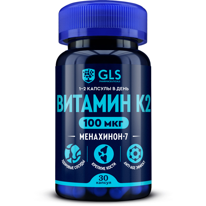 Витамин К2 GLS менахинон-7 100 мкр капсулы 30 шт.