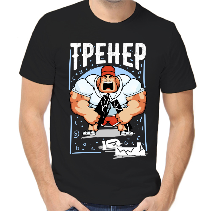 

Футболка мужская черная 50 р-р тренер, Черный, fm_trener