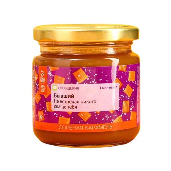 

Солёная карамель Бывший, 220 г