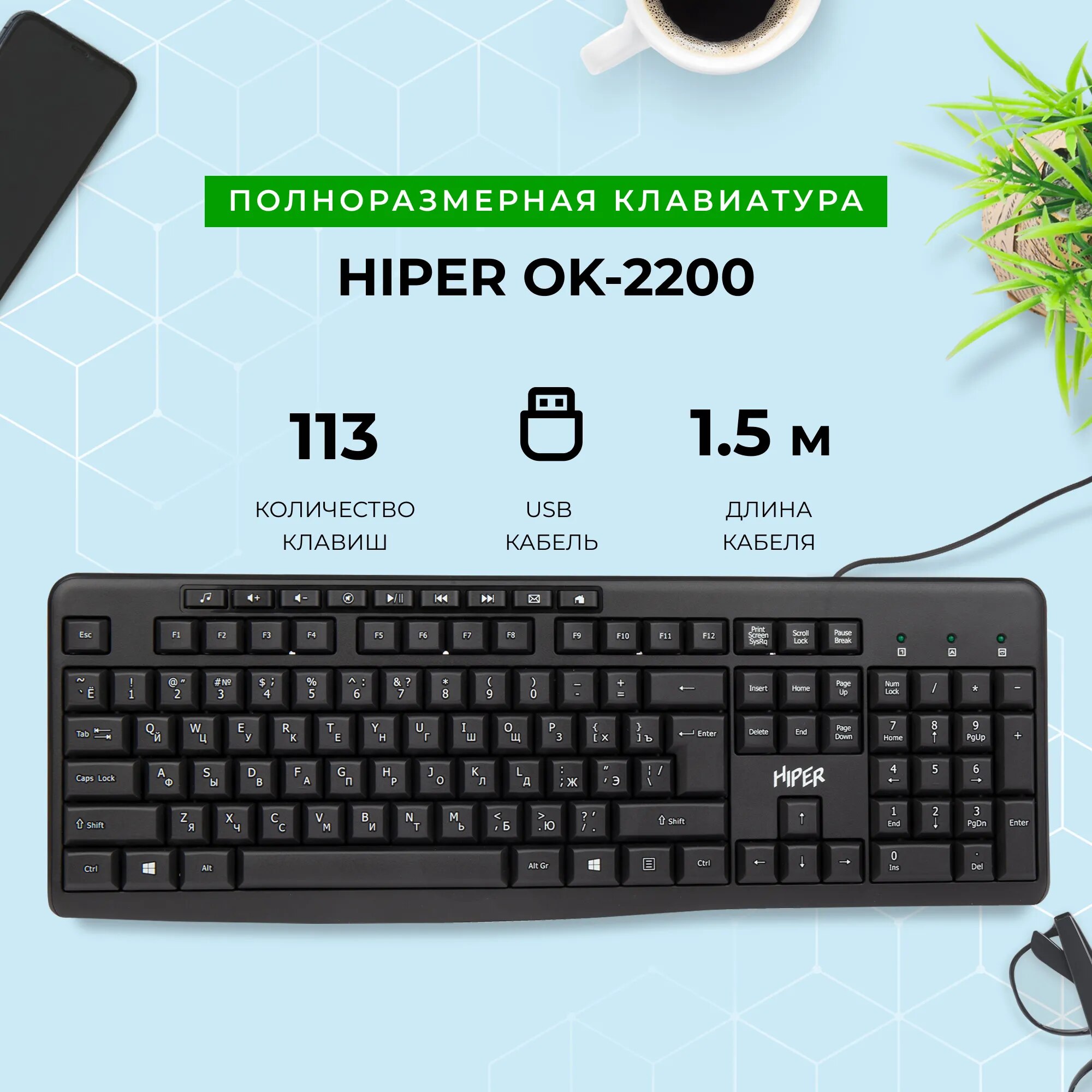 Проводная клавиатура HIPER OK-2200 Black