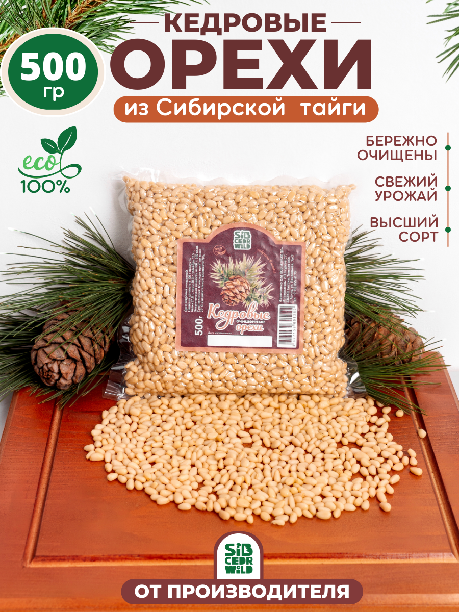 

Орехи SIBCEDRWILD кедровые очищенные, 500 г