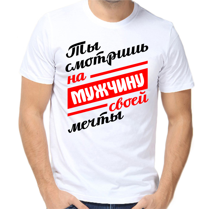 Надпись на футболку мужу. Смешные футболки для мужчин. Шуточные надписи на футболках для мужчин. Надпись на футболке для мужчины.