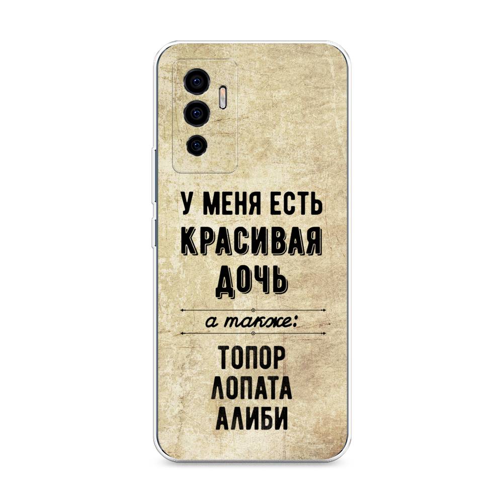 

Чехол Awog на Vivo V23e "Красивая дочь", Разноцветный, 265950-7