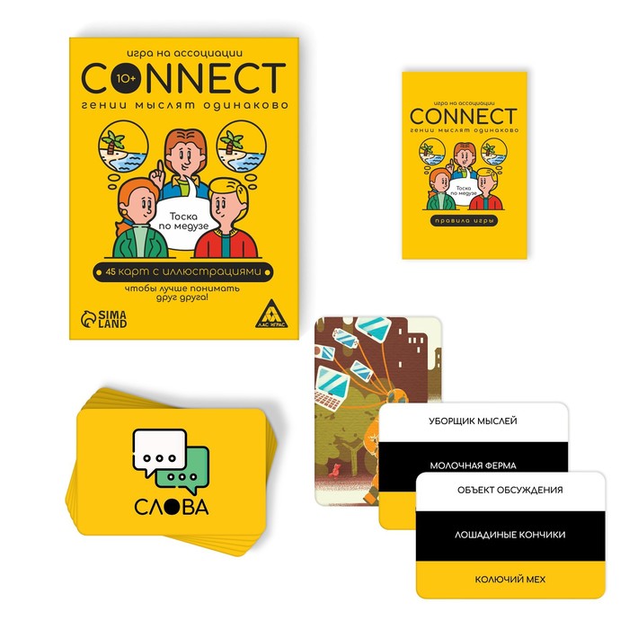 Игра Лас Играс на ассоциации Connect, 100 карт, 10+ 7378958