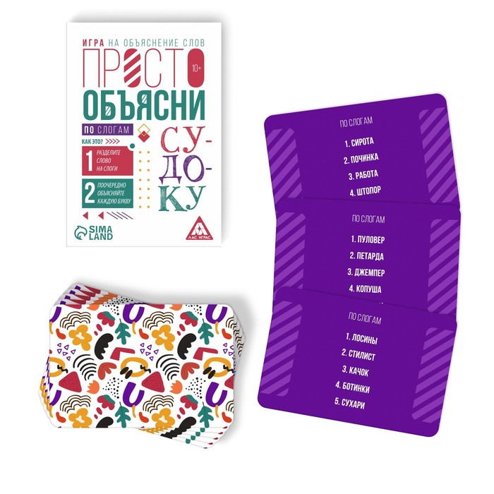 фото Настольная игра лас играс просто объясни по слогам, 20 карт, 10+ 7354577